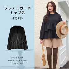 画像をギャラリービューアに読み込む, ラッシュガード レディース t10
