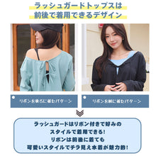 画像をギャラリービューアに読み込む, ラッシュガード レディース t12
