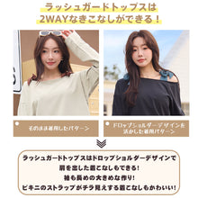 画像をギャラリービューアに読み込む, ラッシュガード レディース t13
