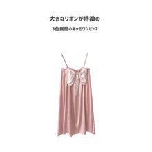 画像をギャラリービューアに読み込む, レディースルームウェア  wg19715
