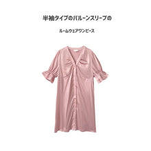 画像をギャラリービューアに読み込む, レディースルームウェア wg33047
