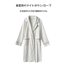 画像をギャラリービューアに読み込む, レディースルームウェア wg33136
