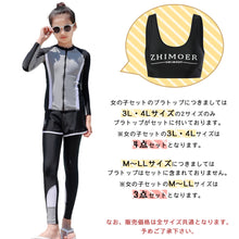 画像をギャラリービューアに読み込む, キッズフィットネス水着zm23013k
