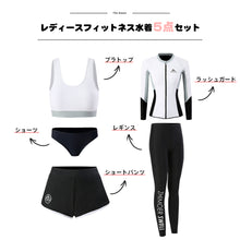 画像をギャラリービューアに読み込む, ペアフィットネス水着zm2301c
