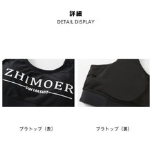 画像をギャラリービューアに読み込む, レディースフィットネス水着zm2306w
