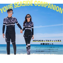 画像をギャラリービューアに読み込む, ペアフィットネス水着zm2308c
