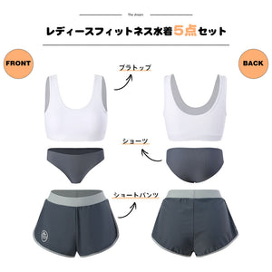 レディースフィットネス水着zm2310w