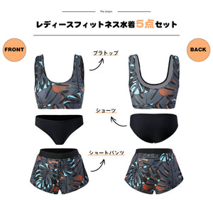 レディースフィットネス水着zm2312w