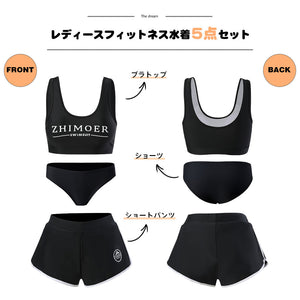 レディースフィットネス水着zm2313w