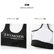 画像をギャラリービューアに読み込む, レディースフィットネス水着zm2313w
