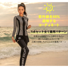 画像をギャラリービューアに読み込む, ペアフィットネス水着zm2315c
