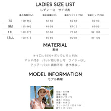 画像をギャラリービューアに読み込む, レディースフィットネス水着 zm2505w
