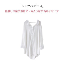 画像をギャラリービューアに読み込む, レディースルームウェア  wg19006
