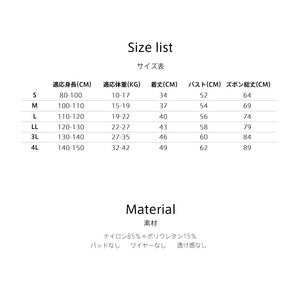 キッズフィットネス水着zm12021k