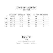 画像をギャラリービューアに読み込む, 親子フィットネス水着zm2001y
