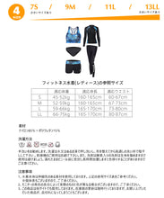 画像をギャラリービューアに読み込む, レディースフィットネス水着 zm9001w
