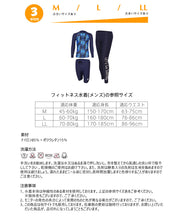 画像をギャラリービューアに読み込む, ペアフィットネス水着zm9002c

