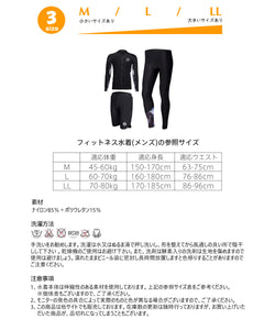 ペアフィットネス水着zm9011c