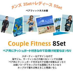 ペアフィットネス水着zm9012c