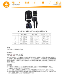 ペアフィットネス水着zm9012c