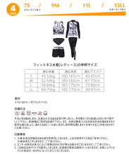 画像をギャラリービューアに読み込む, ペアフィットネス水着zm9018c
