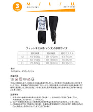 画像をギャラリービューアに読み込む, ペアフィットネス水着zm9018c
