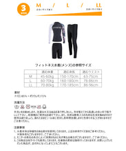 画像をギャラリービューアに読み込む, ペアフィットネス水着zm9023c
