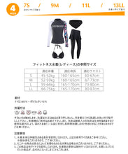 画像をギャラリービューアに読み込む, レディースフィットネス水着 zm9023w
