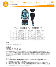 画像をギャラリービューアに読み込む, レディースフィットネス水着 zm9030w

