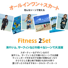 画像をギャラリービューアに読み込む, レディースフィットネス水着 zm9037w
